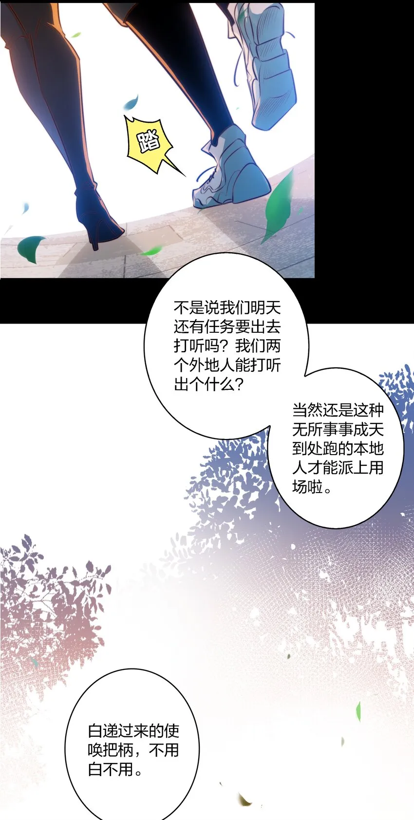 021 打劫 第22页