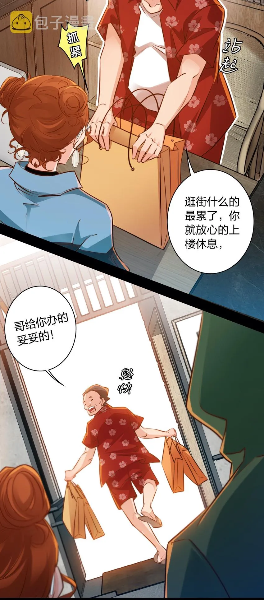 021 打劫 第30页