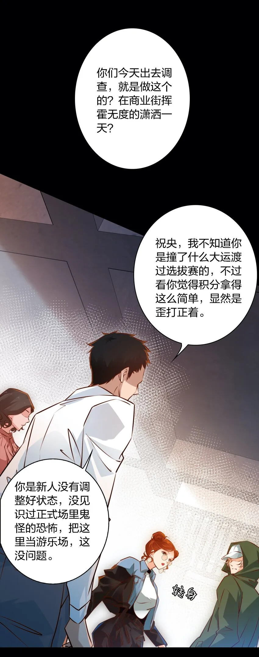 021 打劫 第31页