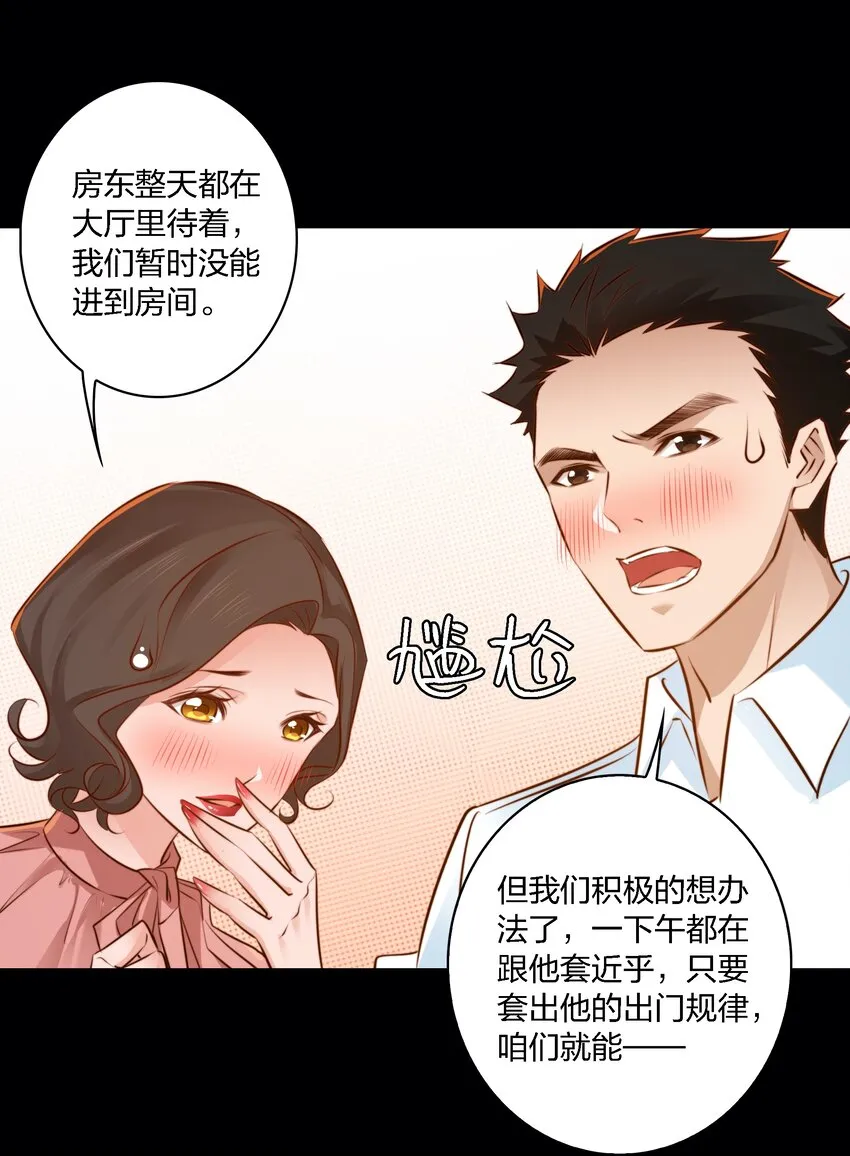 021 打劫 第37页