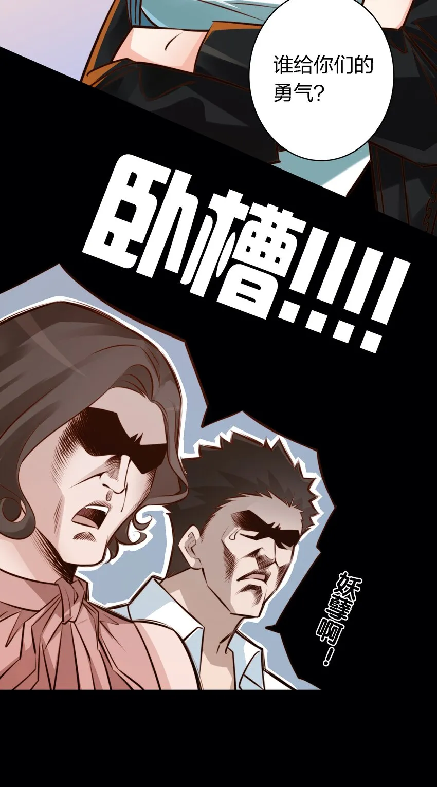 021 打劫 第41页