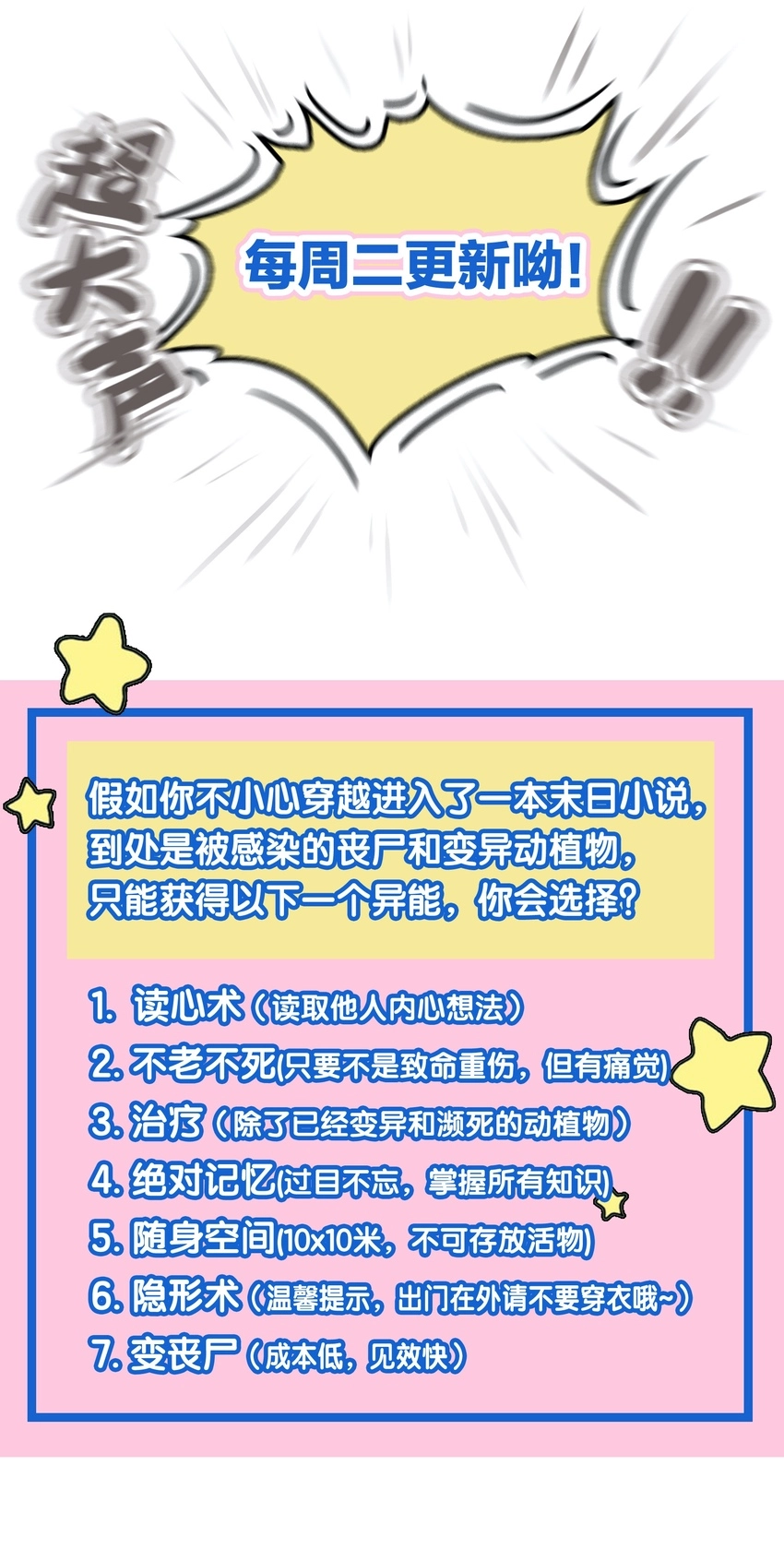 021 打劫 第42页