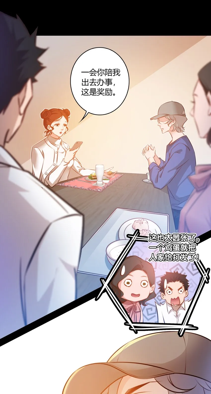 022 馈赠 第21页