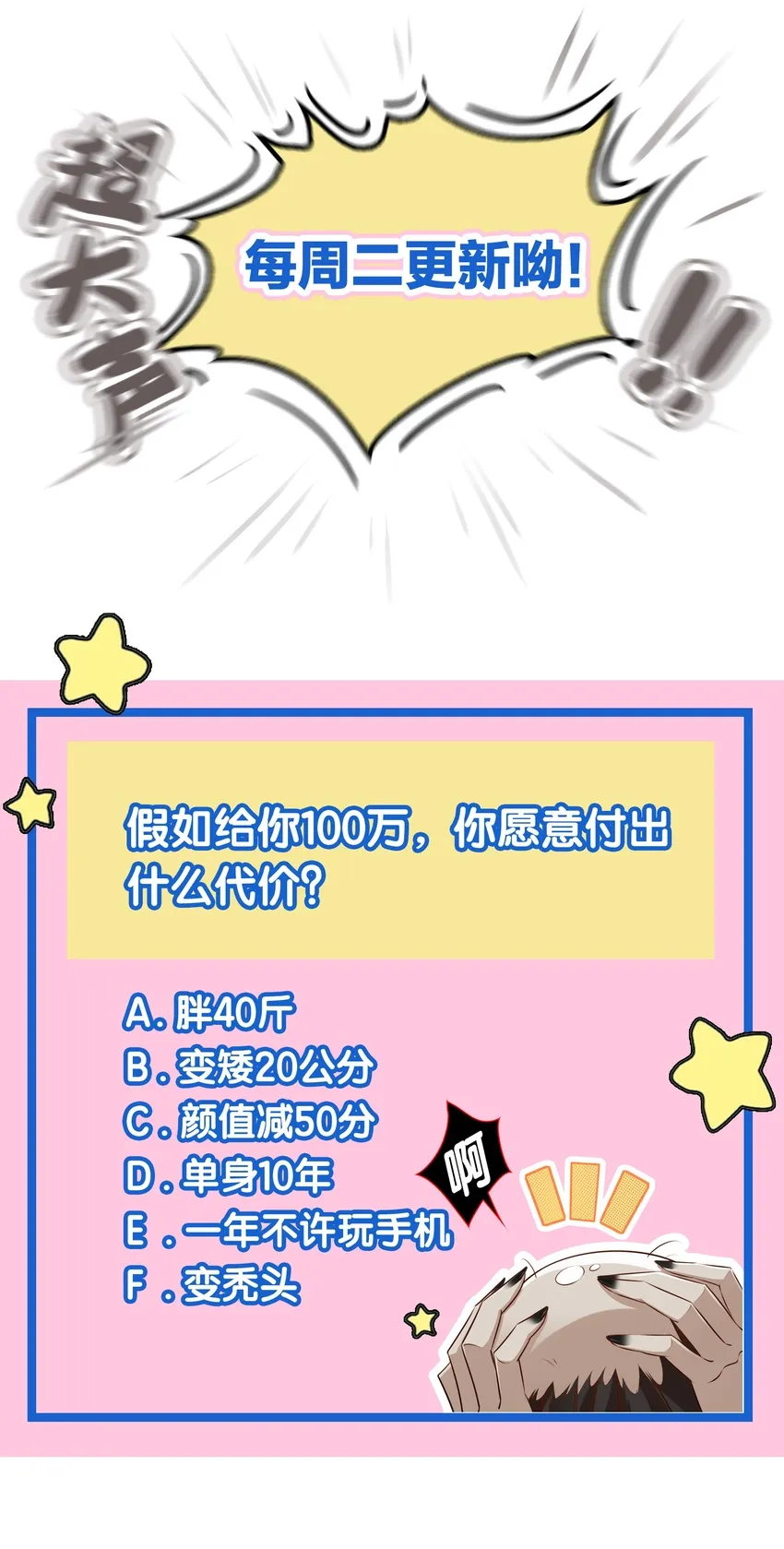 025 同一个配方同一个鬼样 第31页