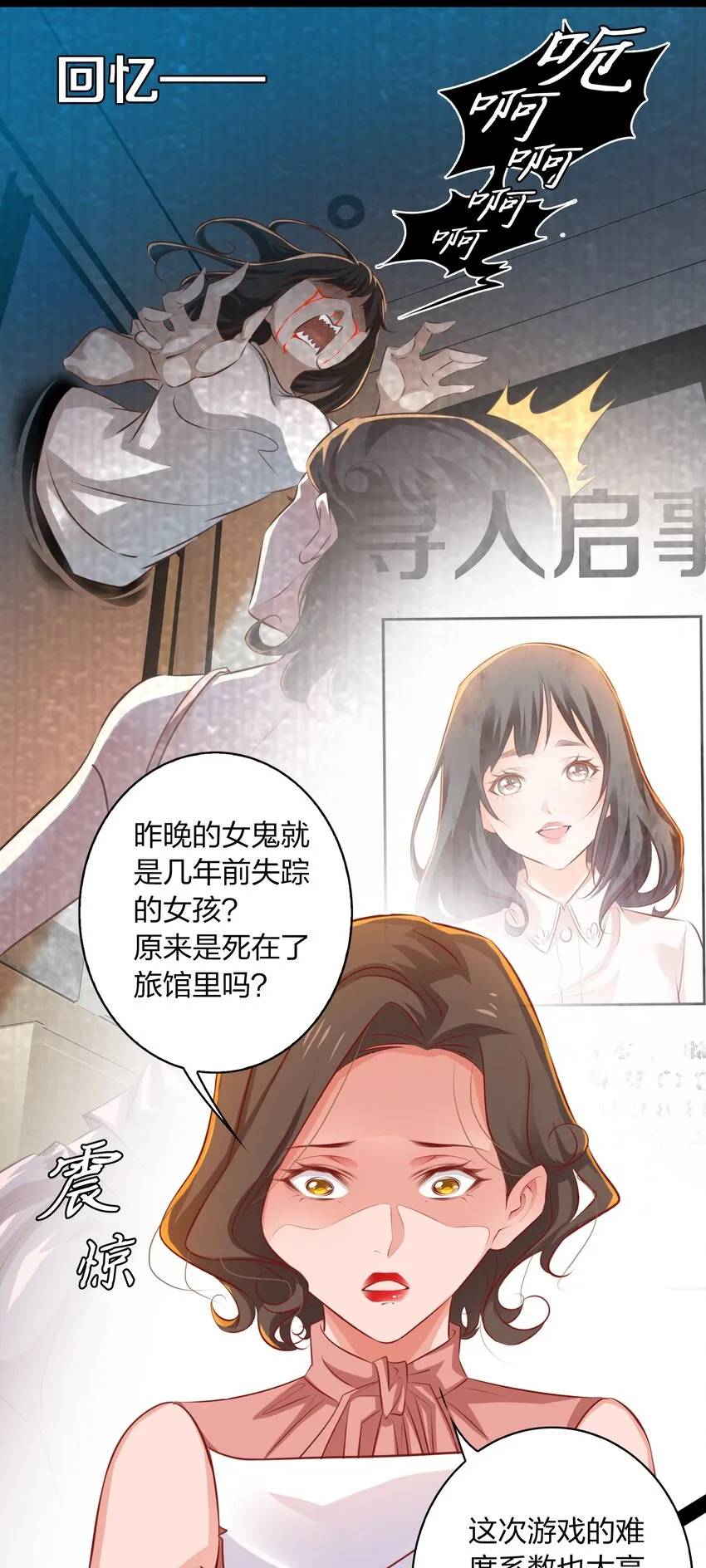 026 迷之信任 第6页