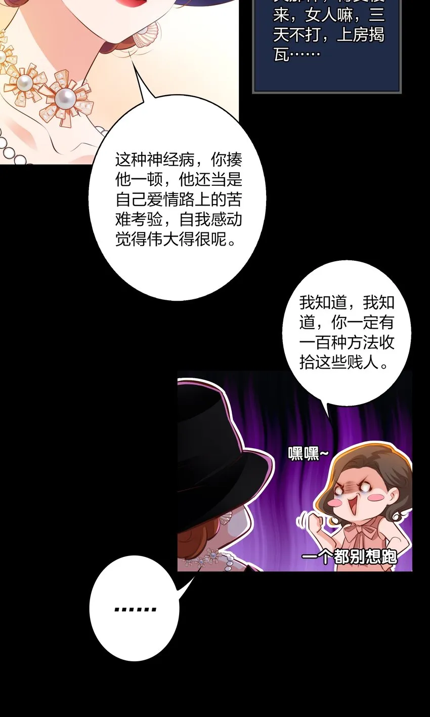 026 迷之信任 第11页