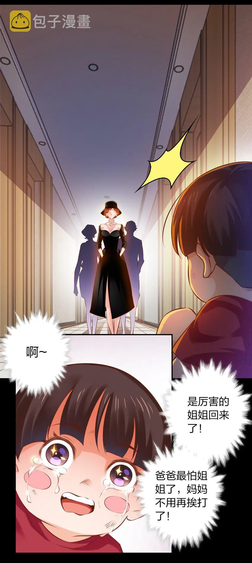 026 迷之信任 第15页