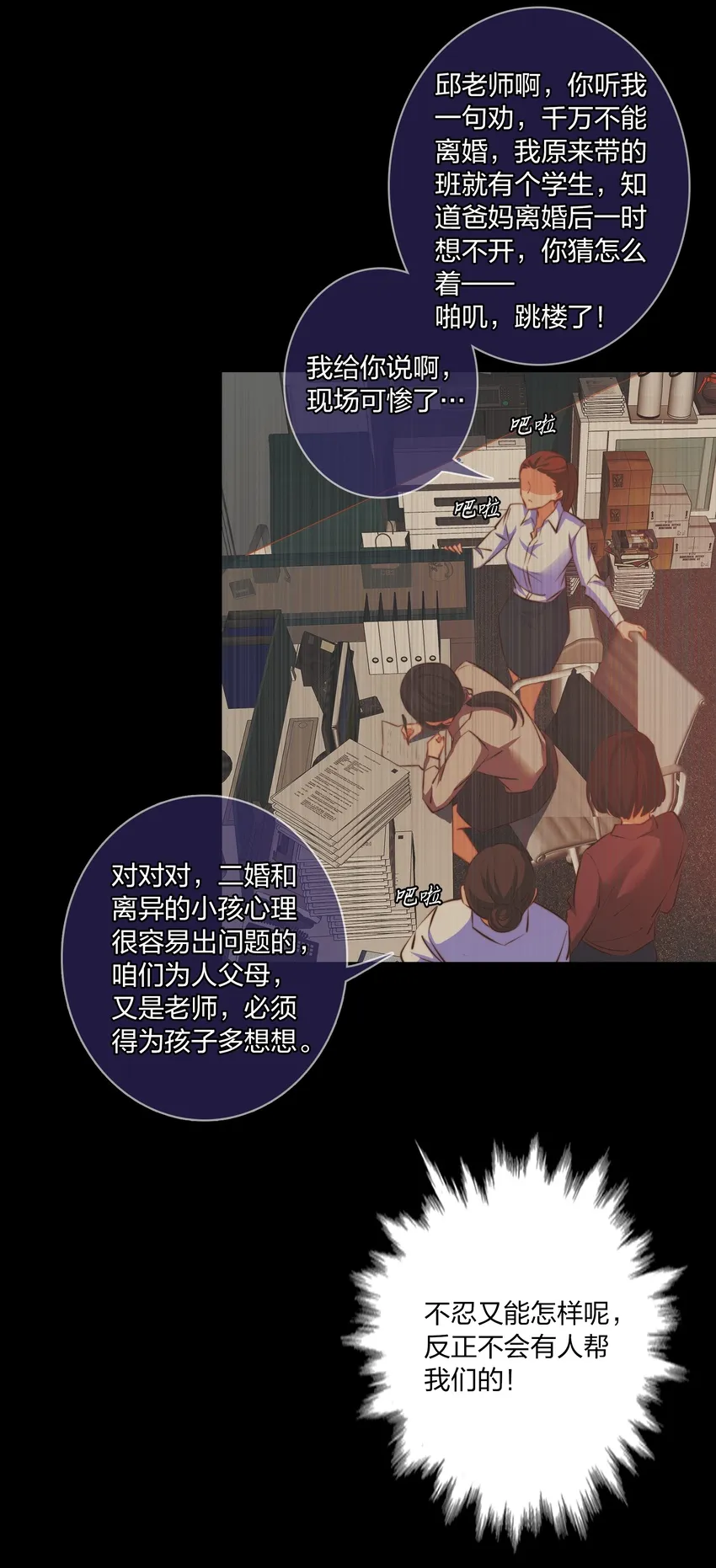 026 迷之信任 第24页