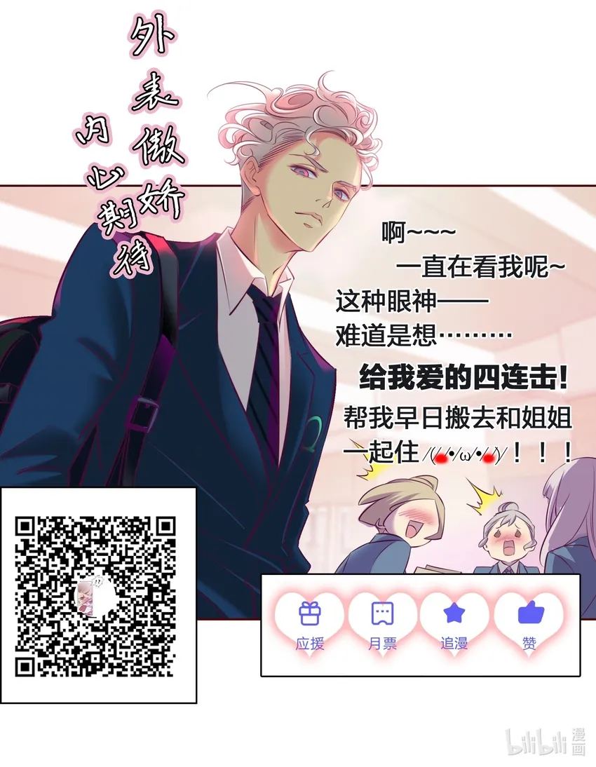 026 迷之信任 第31页