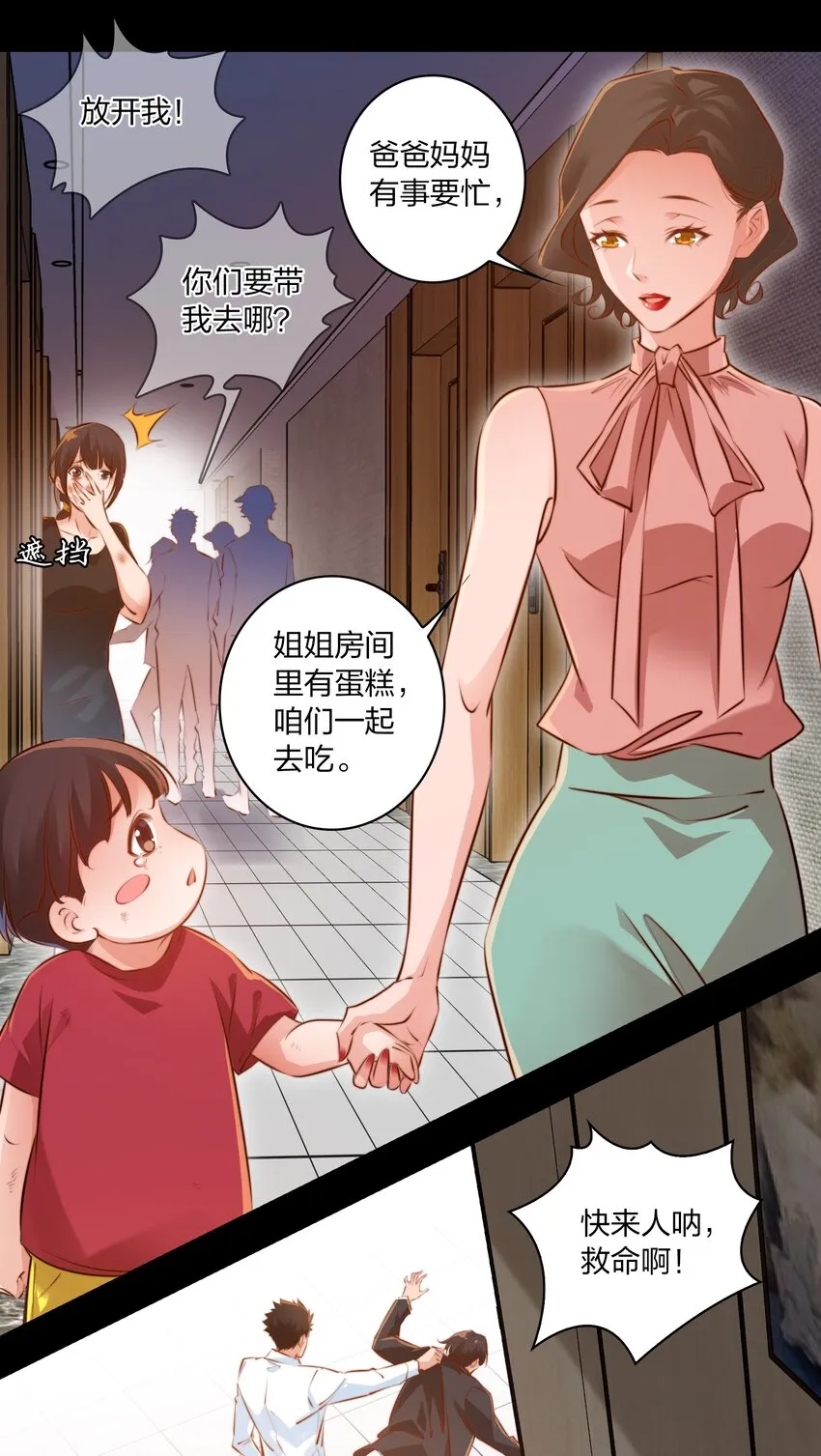 027 说出你的故事 上 第7页