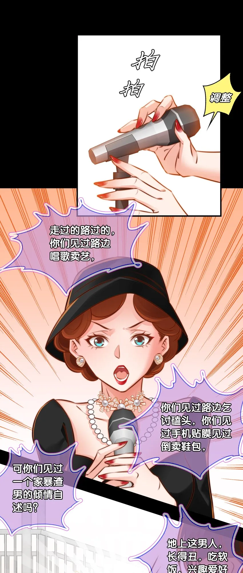 027 说出你的故事 上 第16页