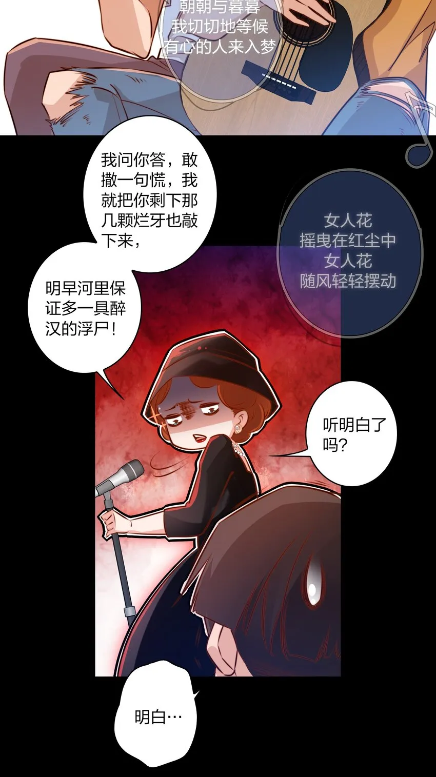 027 说出你的故事 上 第20页