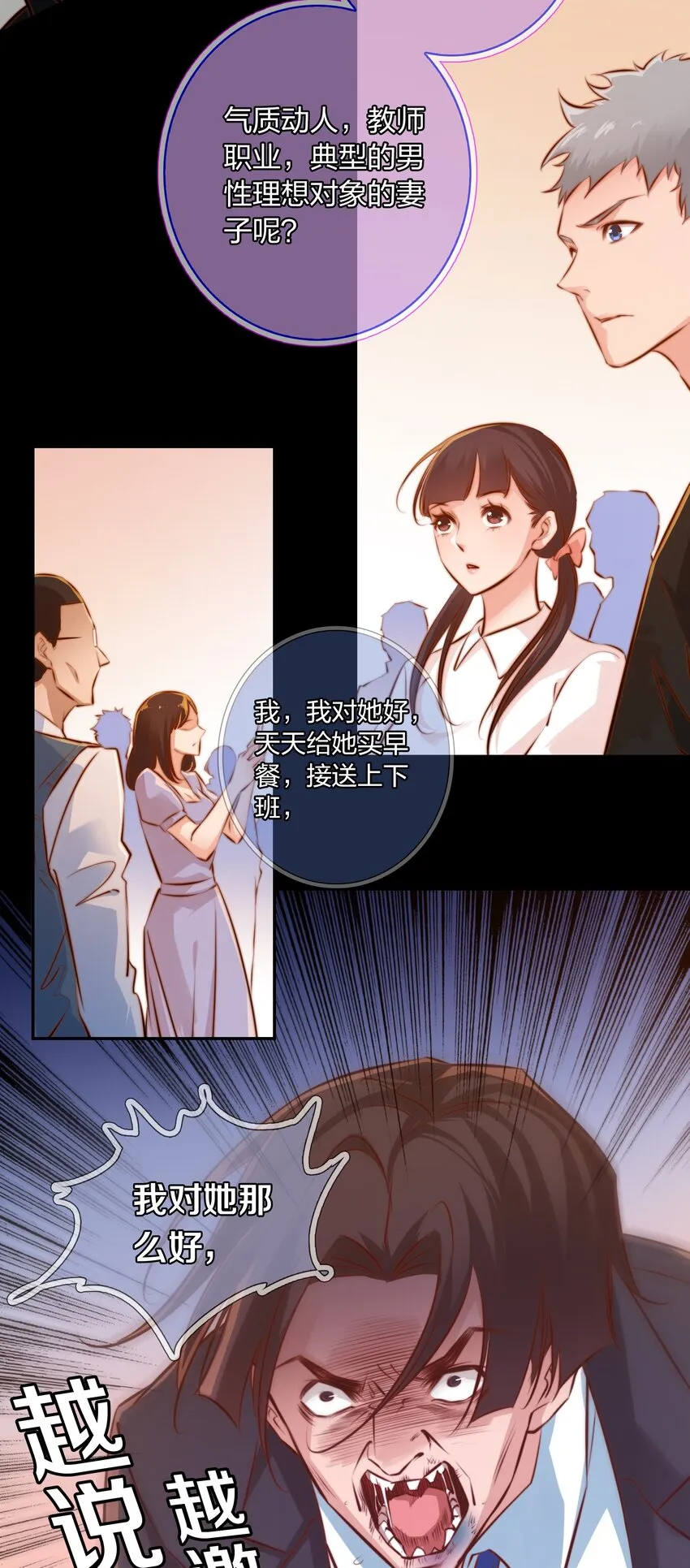 027 说出你的故事 上 第22页