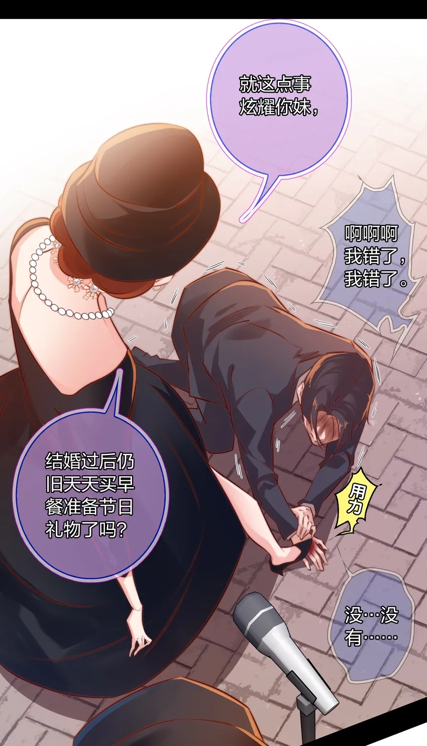 027 说出你的故事 上 第25页