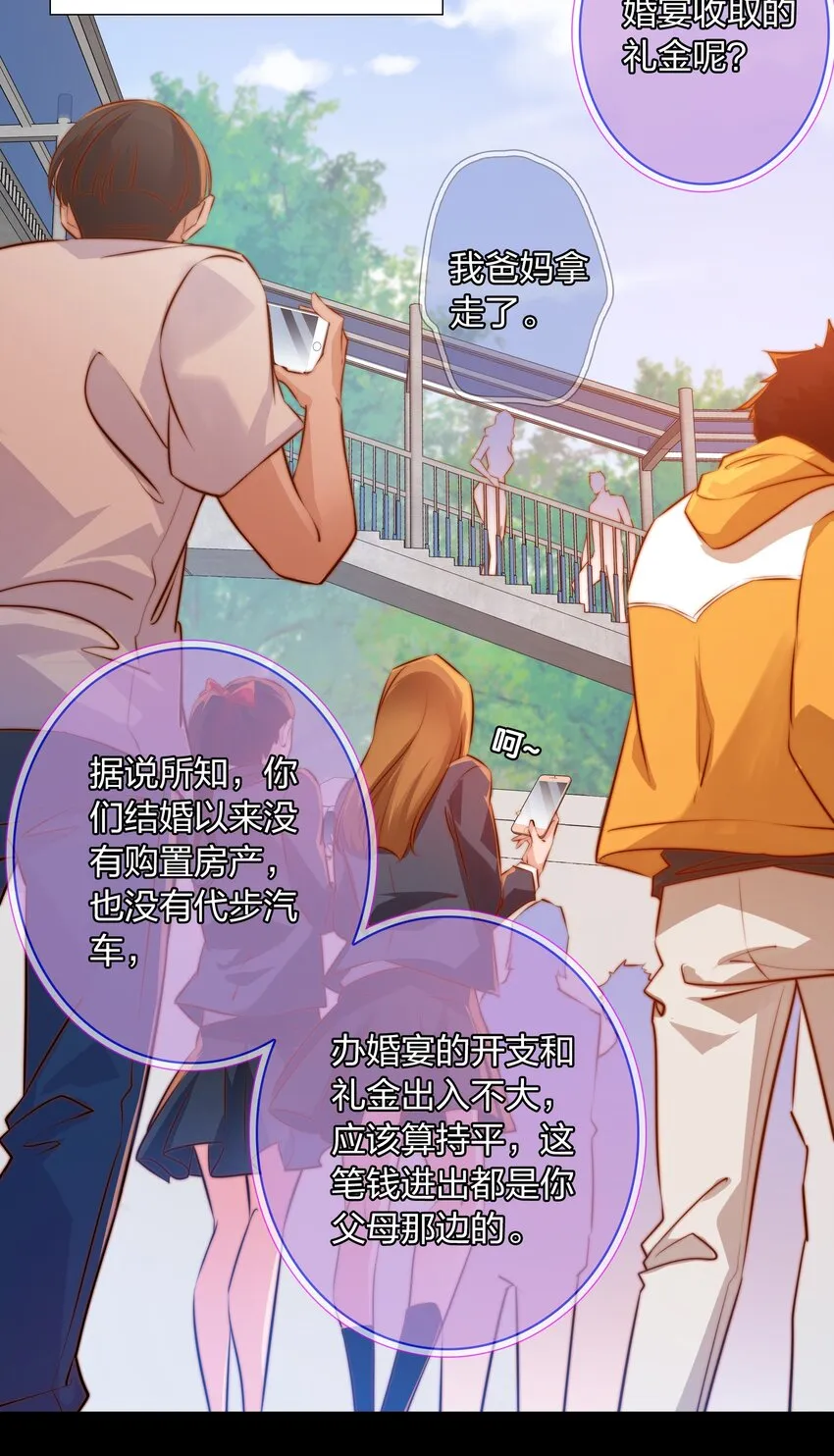 027 说出你的故事 上 第27页