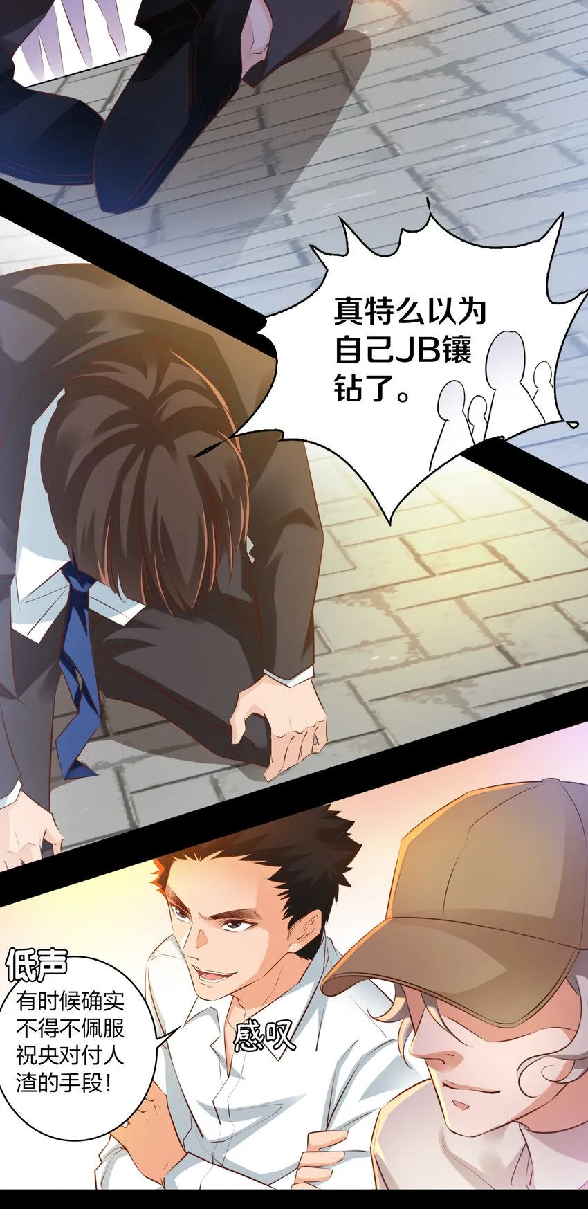 028 说出你的故事 下 第6页