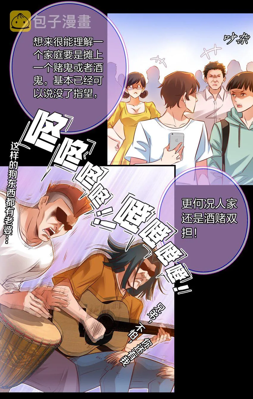 028 说出你的故事 下 第10页