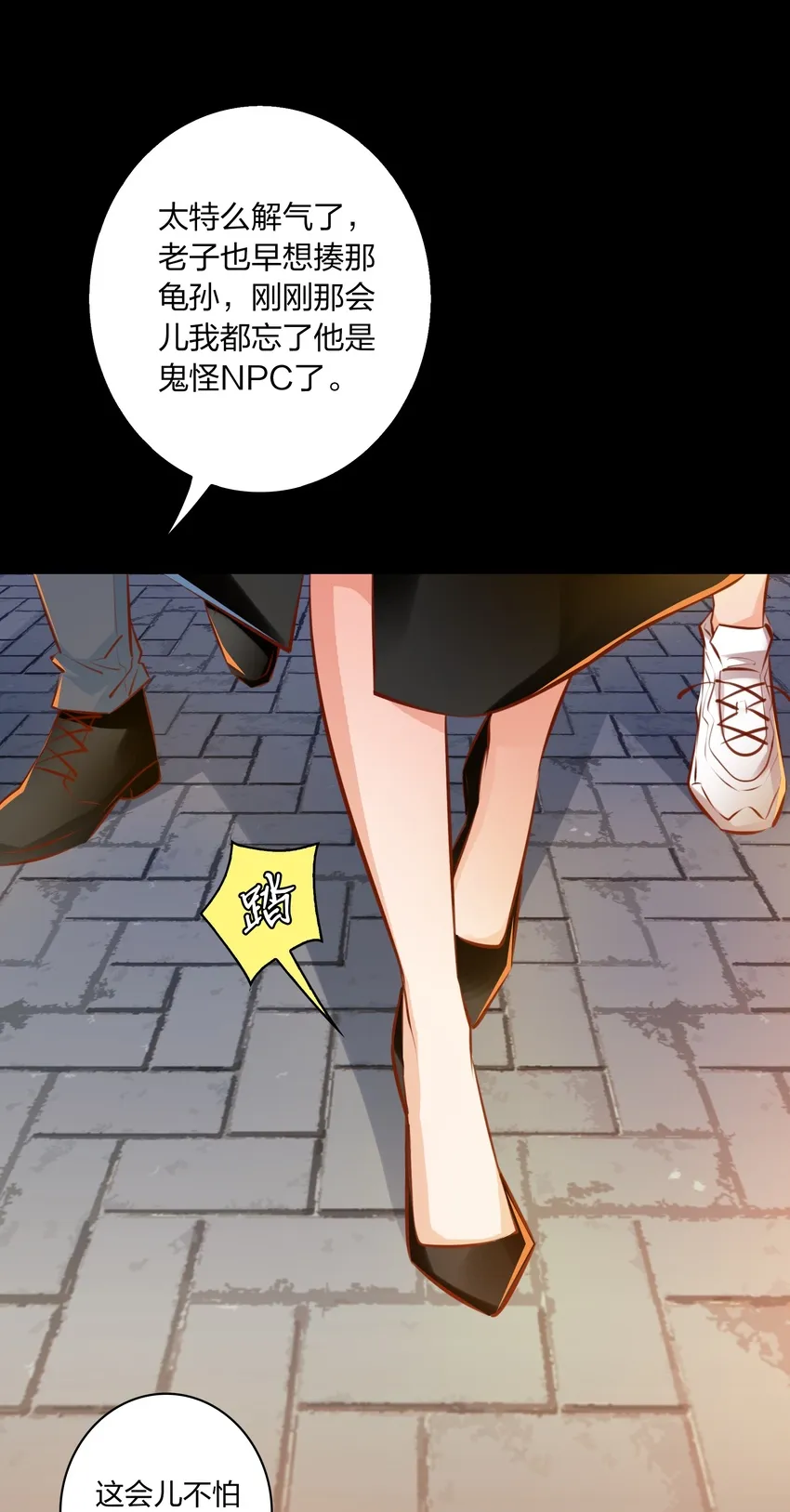 028 说出你的故事 下 第21页