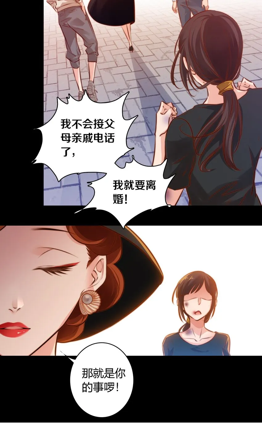 029 爱的考验 上 第4页