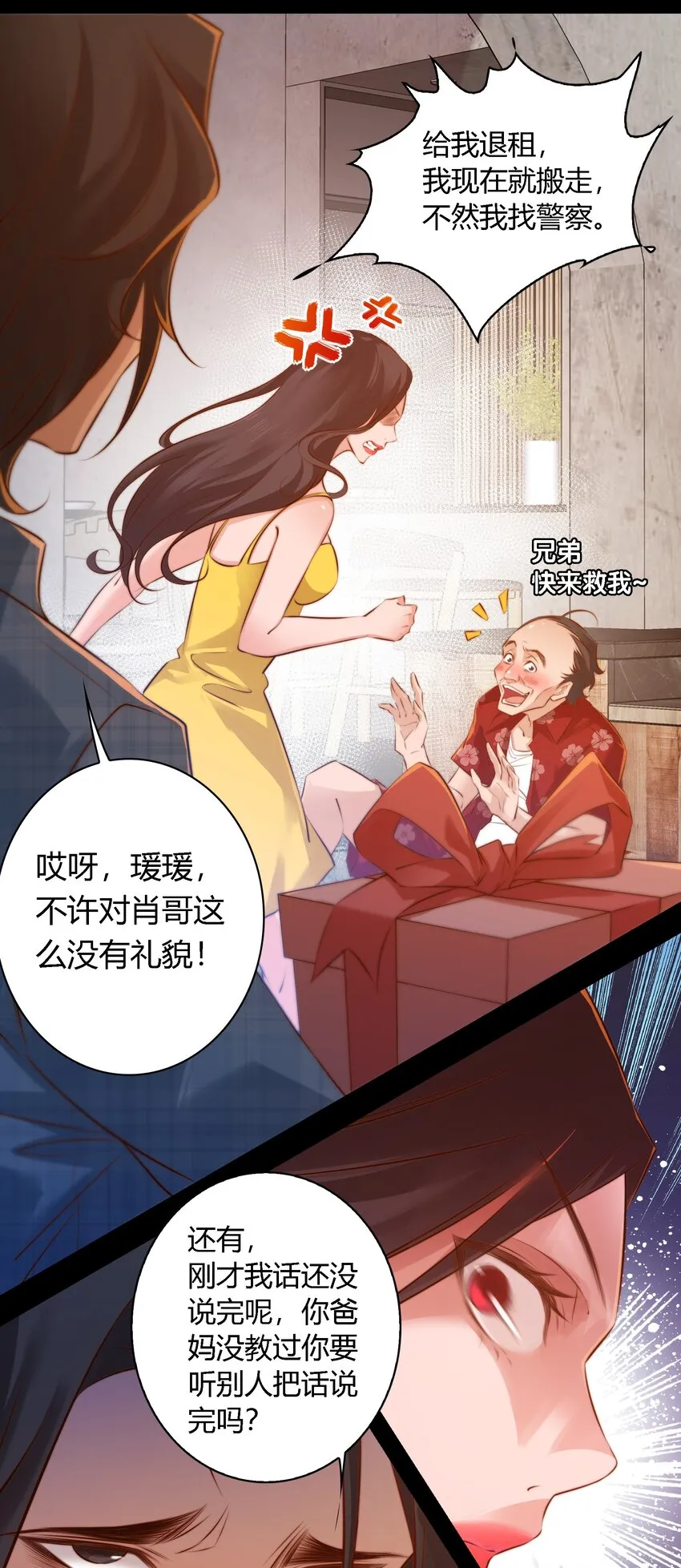 029 爱的考验 上 第8页