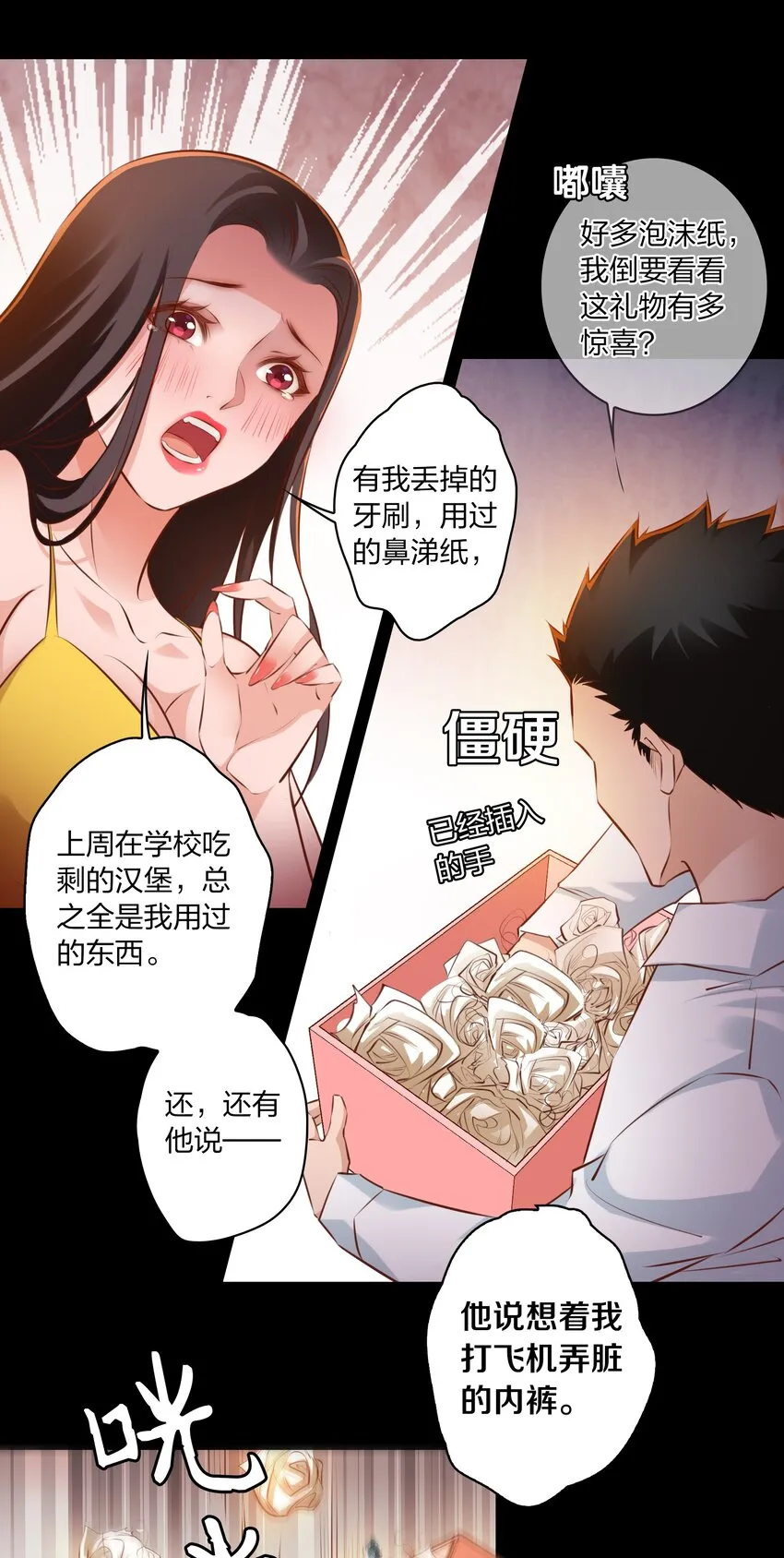 030 爱的考验 中 第11页