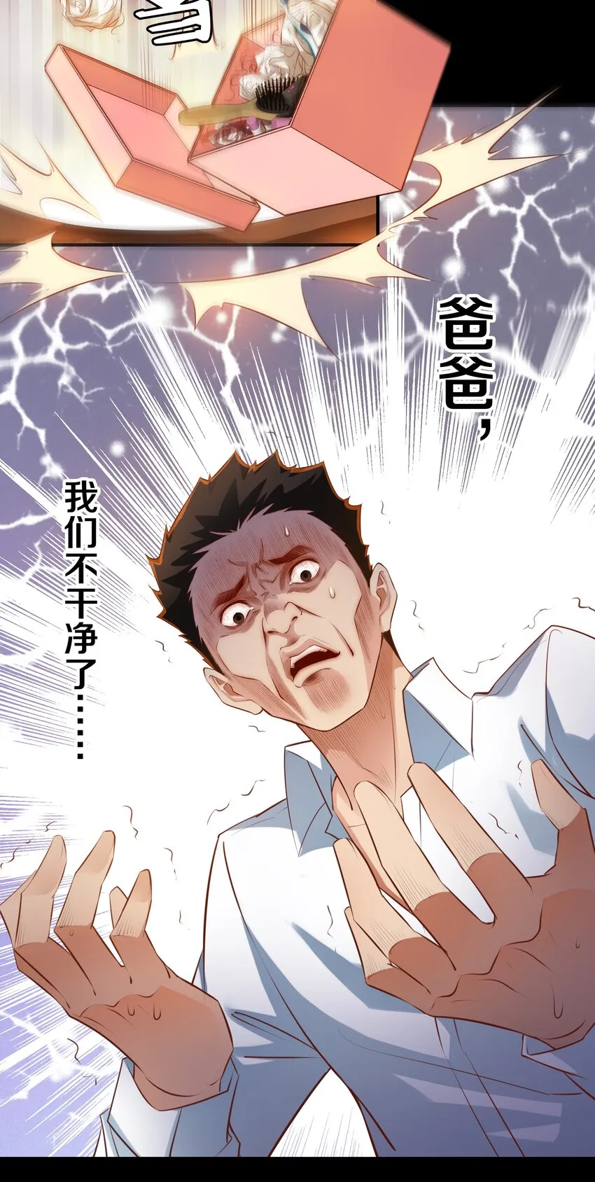 030 爱的考验 中 第12页