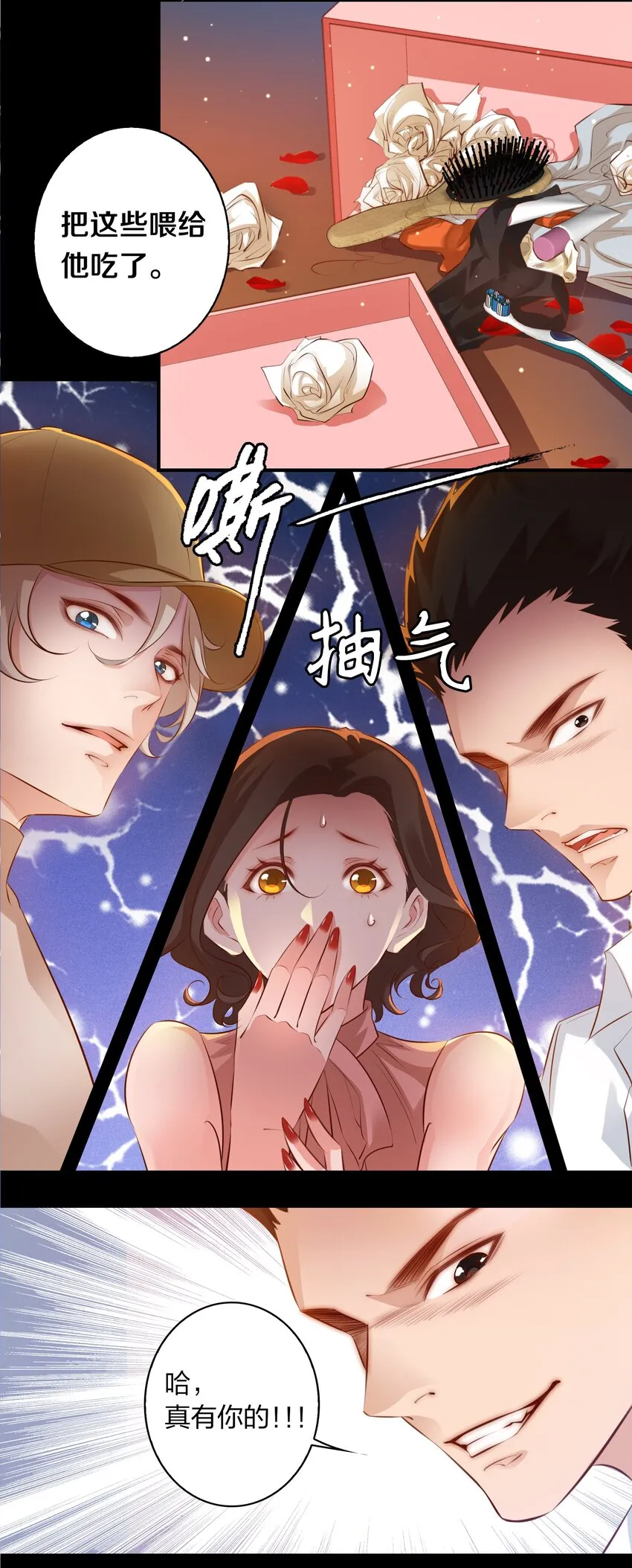 030 爱的考验 中 第15页