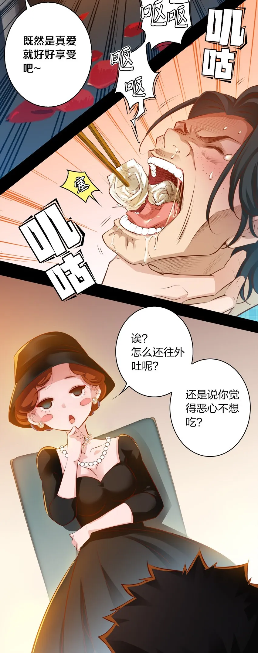 030 爱的考验 中 第17页