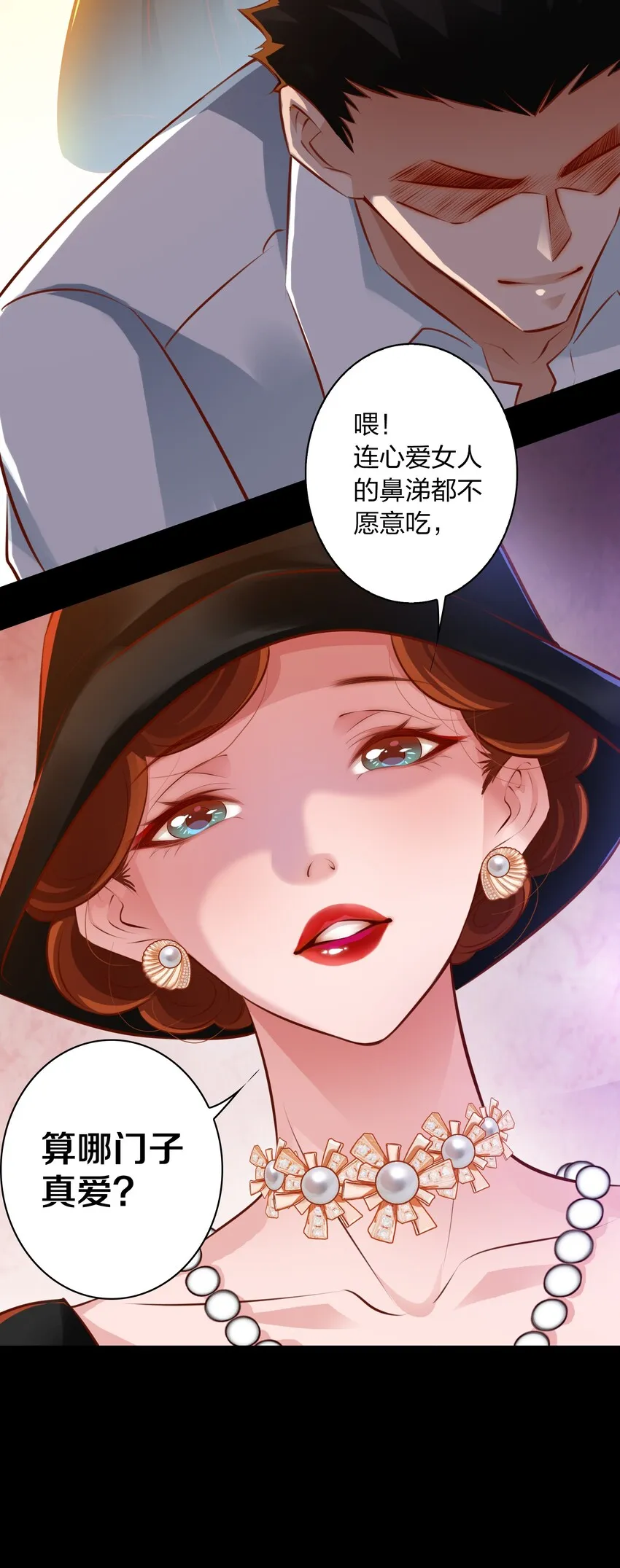 030 爱的考验 中 第18页
