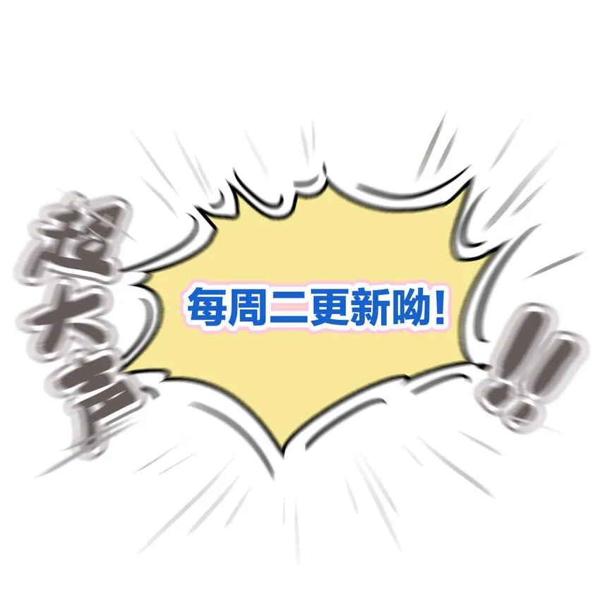 030 爱的考验 中 第19页