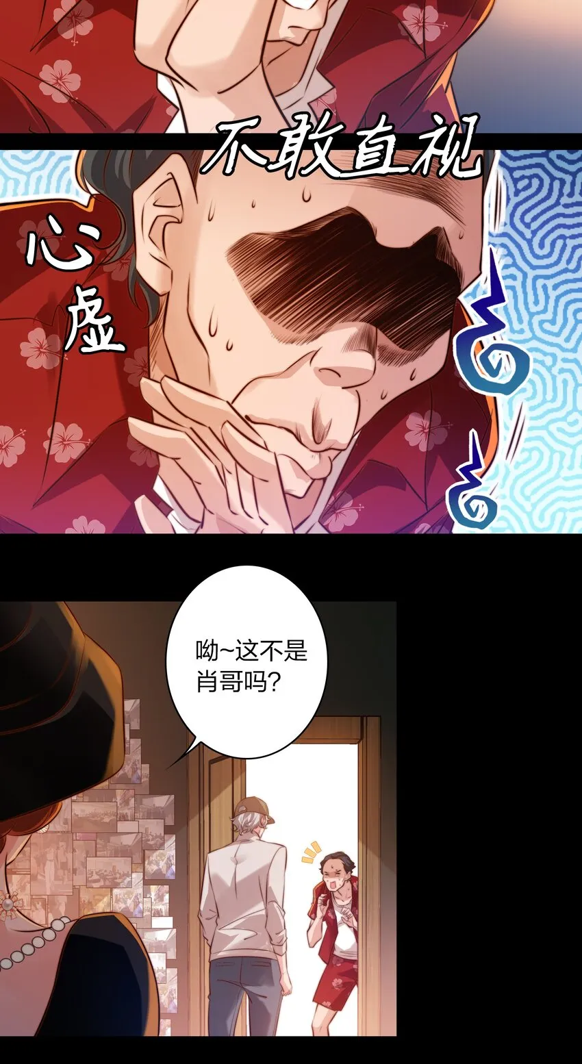 031 爱的考验 下 第7页
