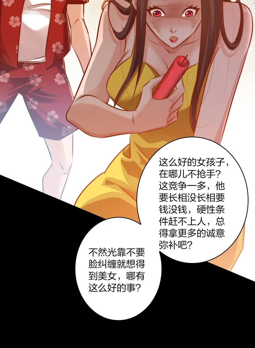 031 爱的考验 下 第11页
