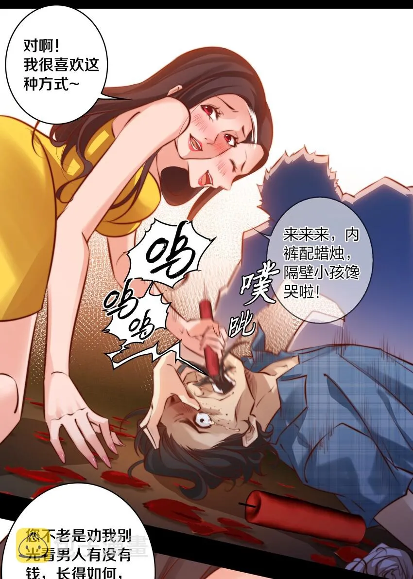 031 爱的考验 下 第14页