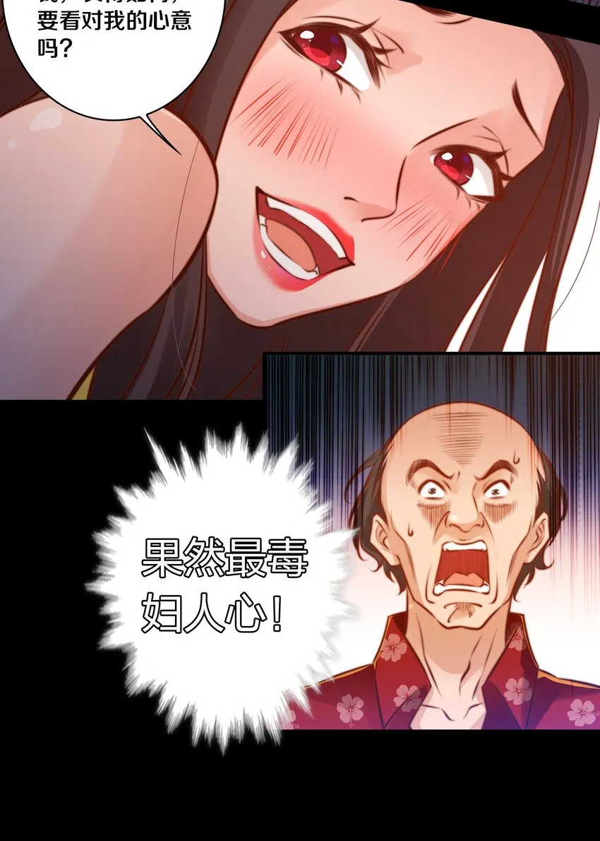 031 爱的考验 下 第15页