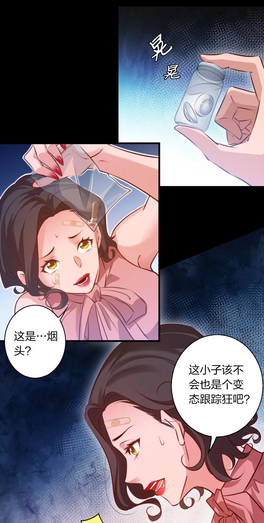 033 死婴 第17页