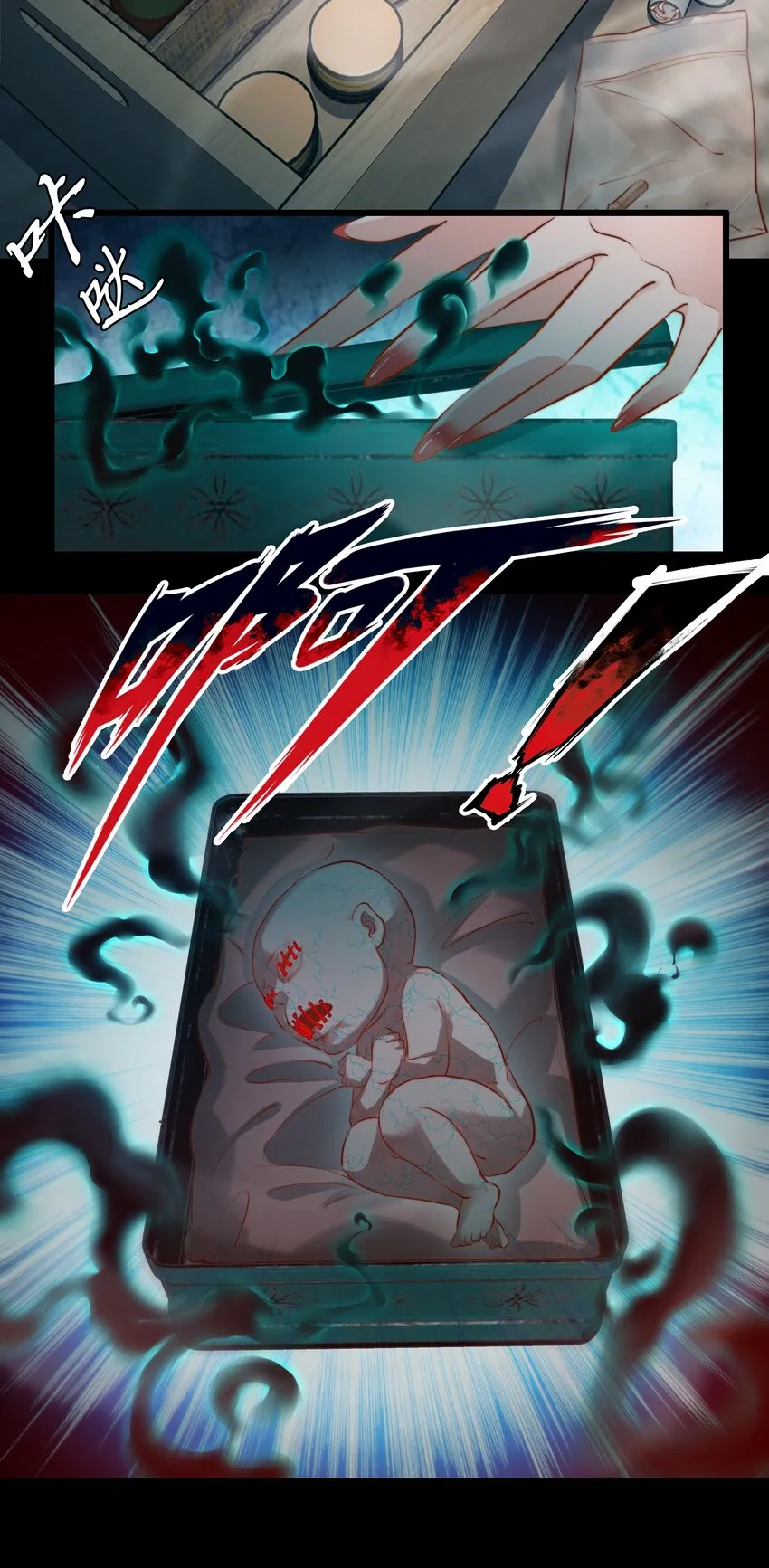 033 死婴 第20页
