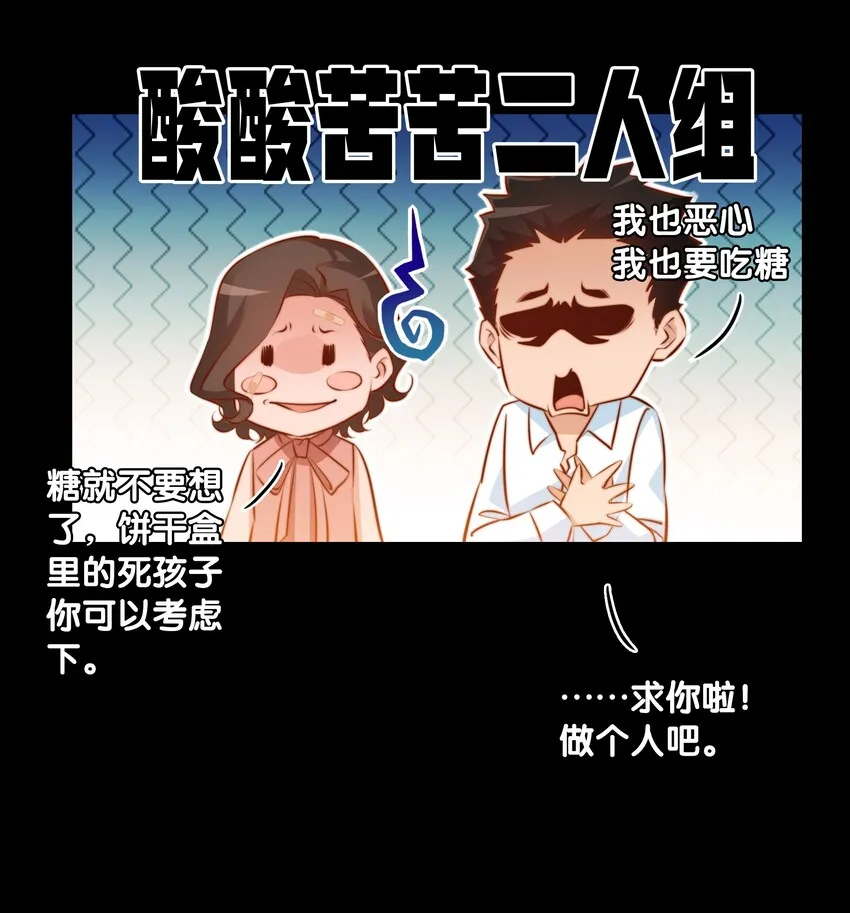 033 死婴 第25页