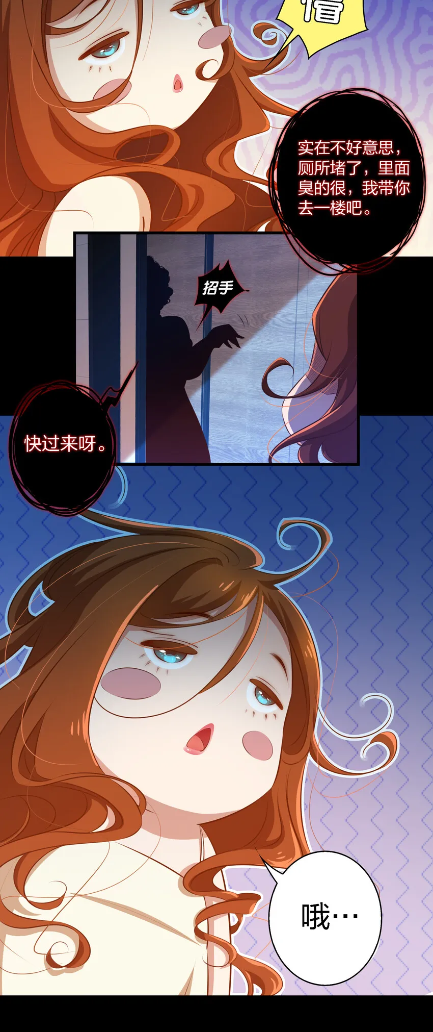 034 全姐，再叫的大声点 第9页