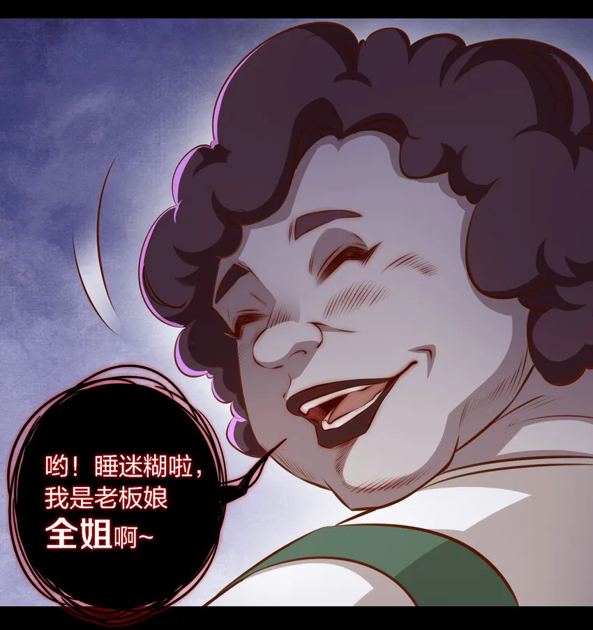 034 全姐，再叫的大声点 第12页