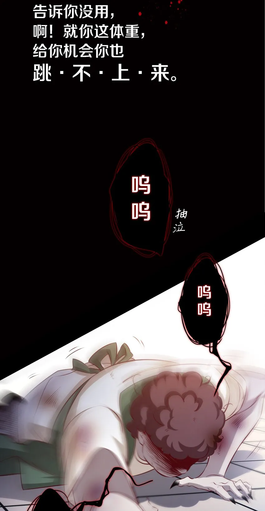 034 全姐，再叫的大声点 第23页