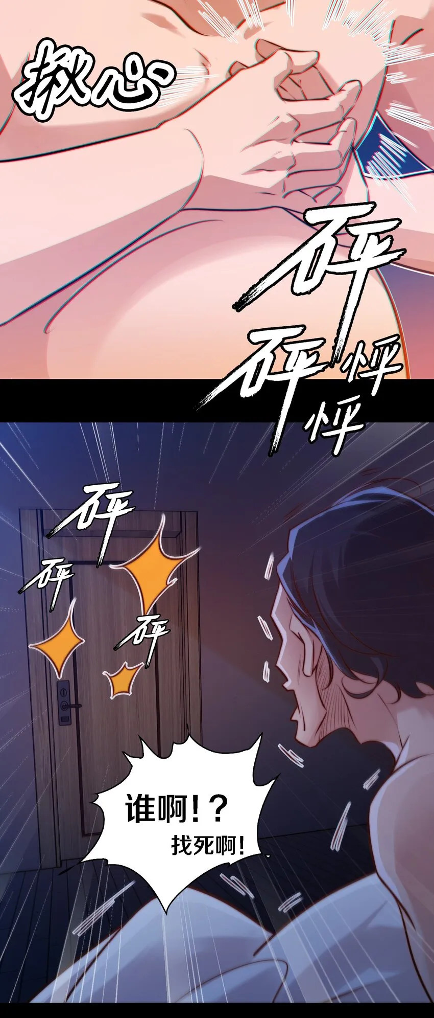 035 封印房东太太 第9页