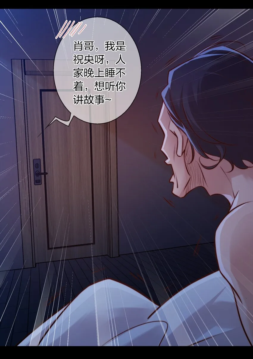 035 封印房东太太 第10页