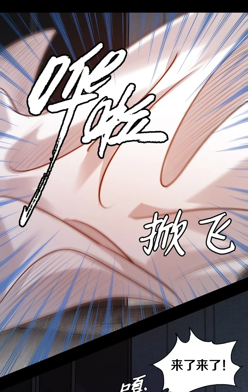 035 封印房东太太 第11页