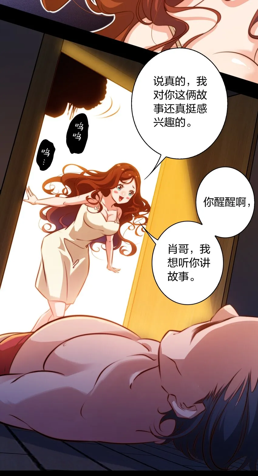035 封印房东太太 第19页