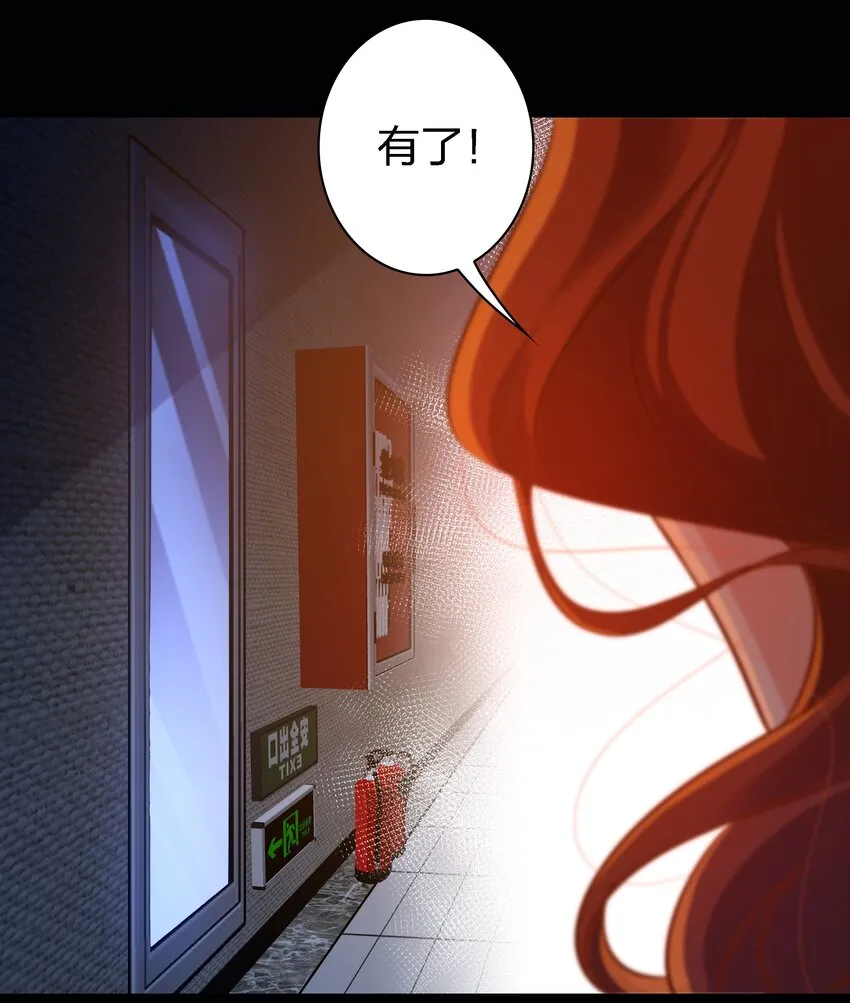035 封印房东太太 第30页