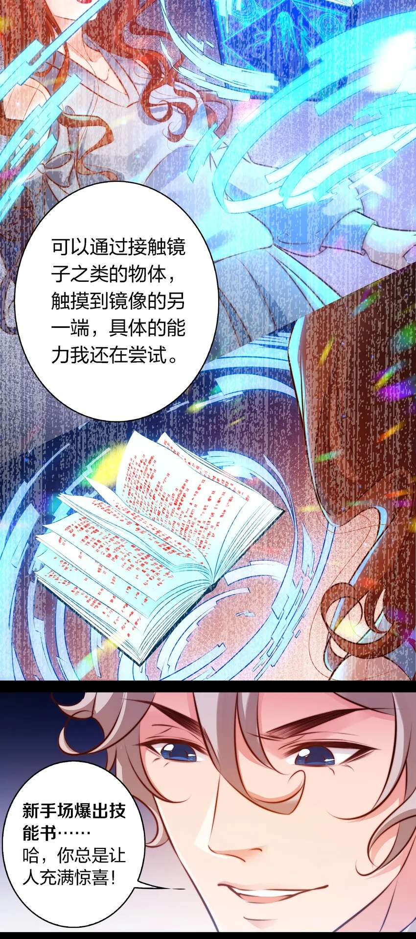 035 封印房东太太 第35页