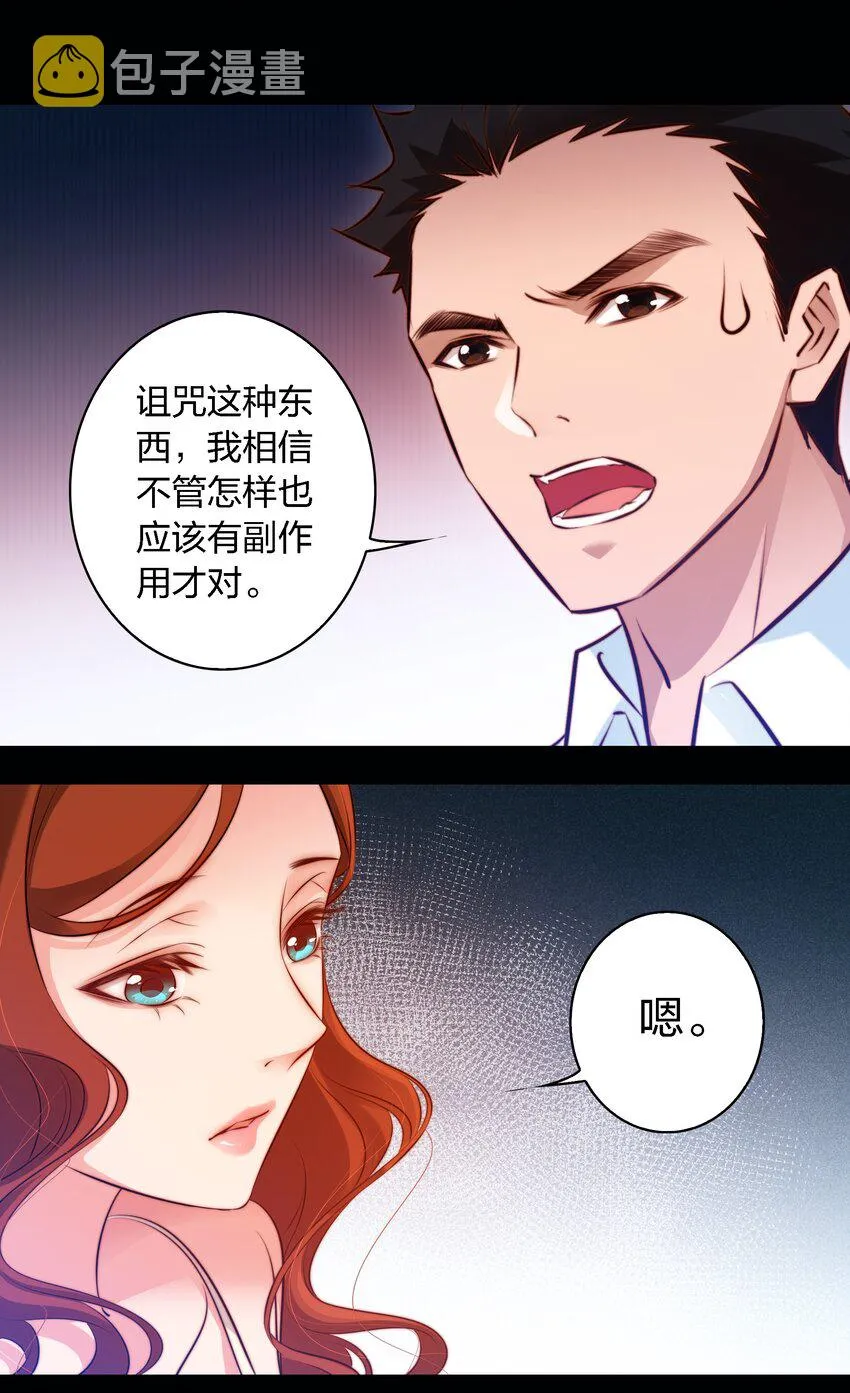 035 封印房东太太 第38页