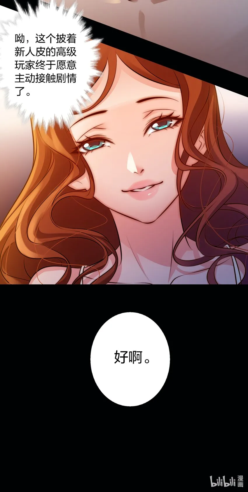 035 封印房东太太 第41页