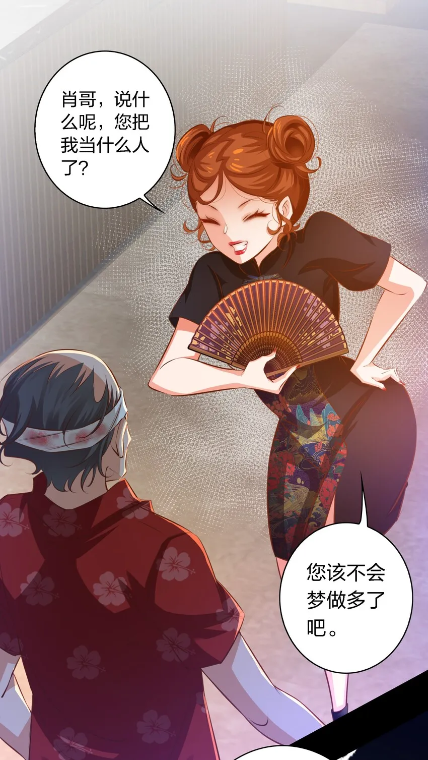 036 吴越的悲剧 第8页