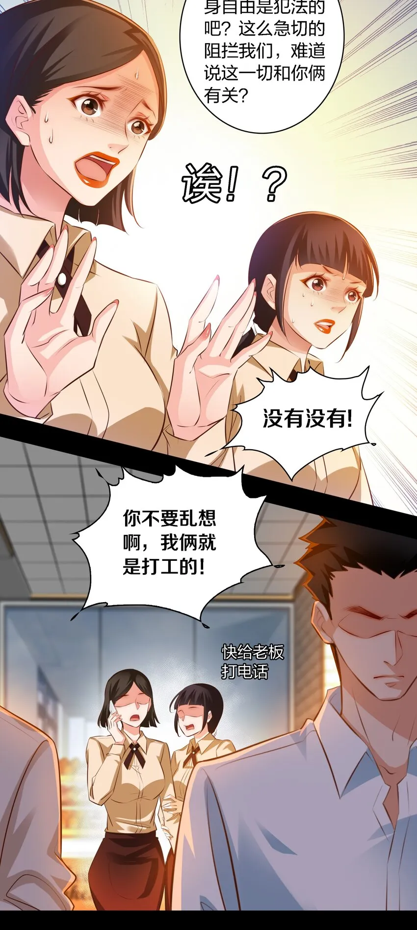 036 吴越的悲剧 第27页